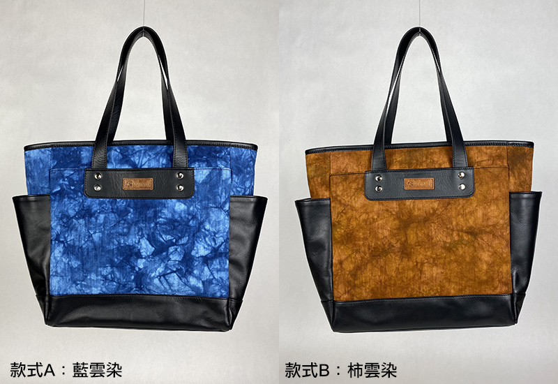 天染工坊 寬容~天染仕女托特包(2色可選) 台灣布染 tote bag